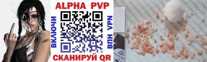 Alfa_PVP Соль Ивдель