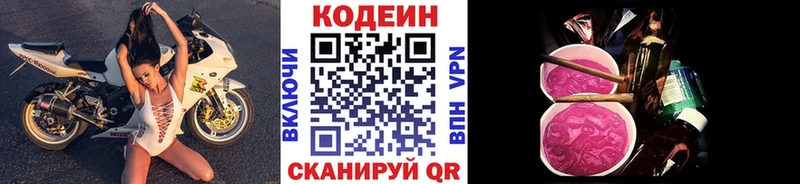 дарк нет клад  omg ссылки  Ивдель  наркошоп  Кодеиновый сироп Lean Purple Drank 